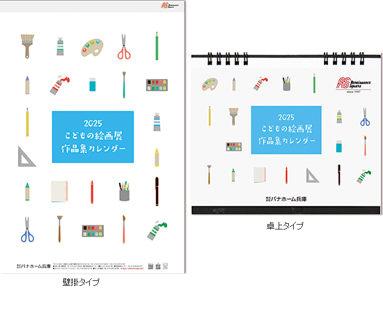 2025�J�����_�[